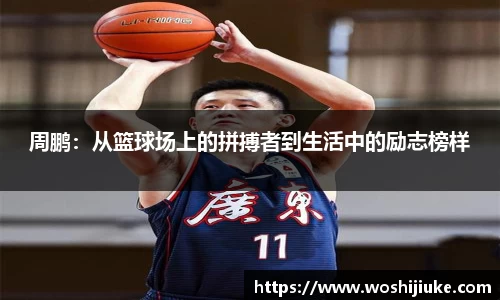 必一运动全站